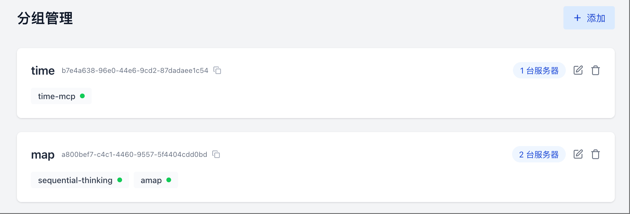 MCPHub Groups