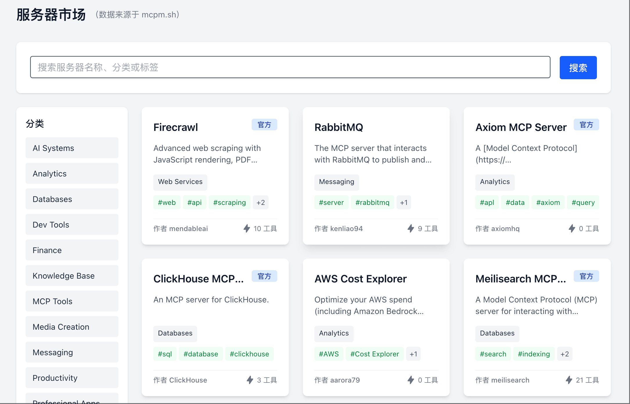 MCPHub Marketplace