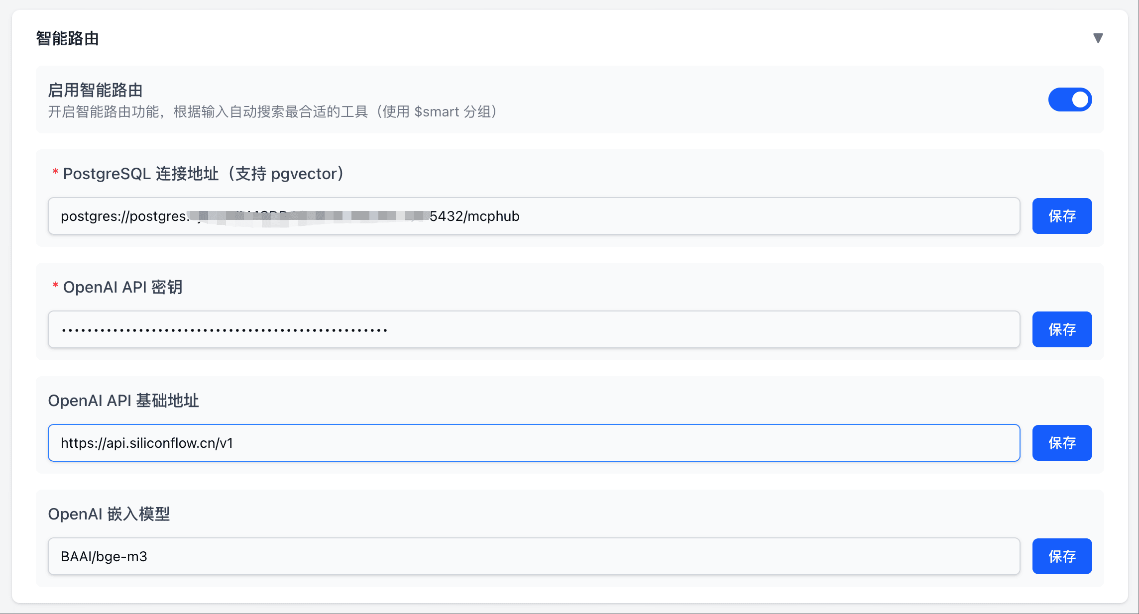 配置